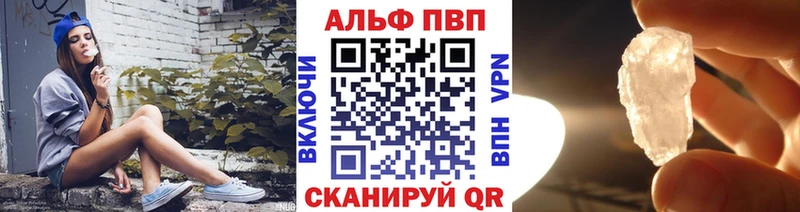 наркота Семикаракорск APVP кристаллы
