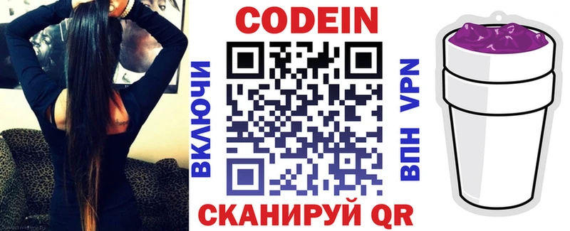 Codein Purple Drank  Семикаракорск 