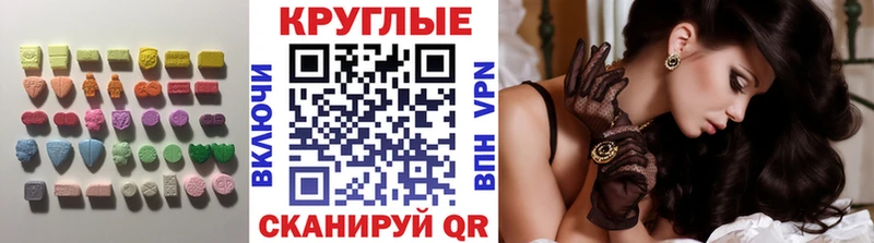 ЭКСТАЗИ 280мг Семикаракорск