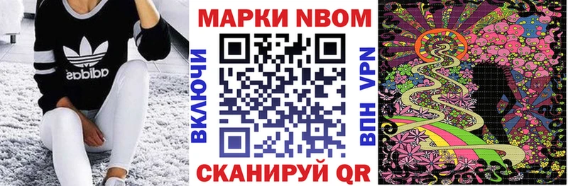 Марки 25I-NBOMe 1,5мг  Семикаракорск 